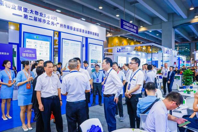 科技融合助力物业新未来：第四届广州国际智慧物业博览会开幕