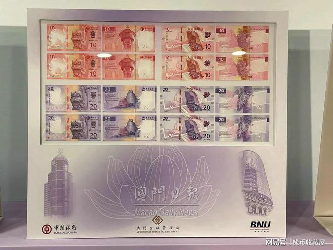 澳门将于明年发行新版钞票，由中国银行和大西洋银行负责发行