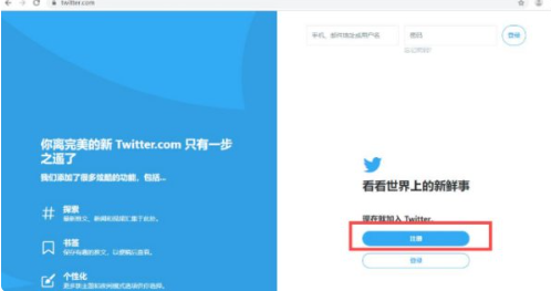 推特怎么注册