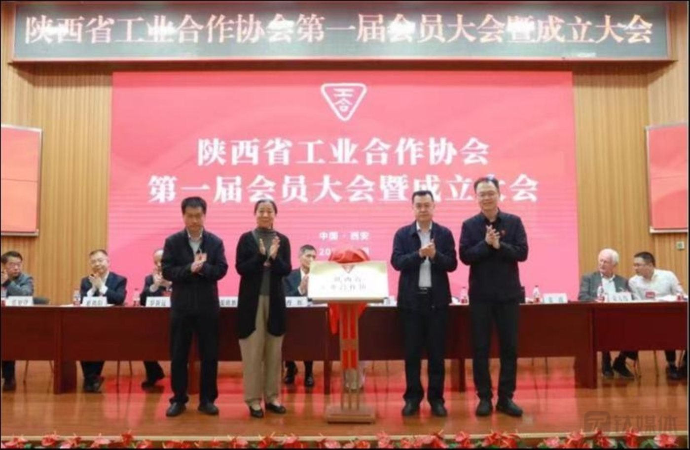 陕西省工业合作协会正式成立