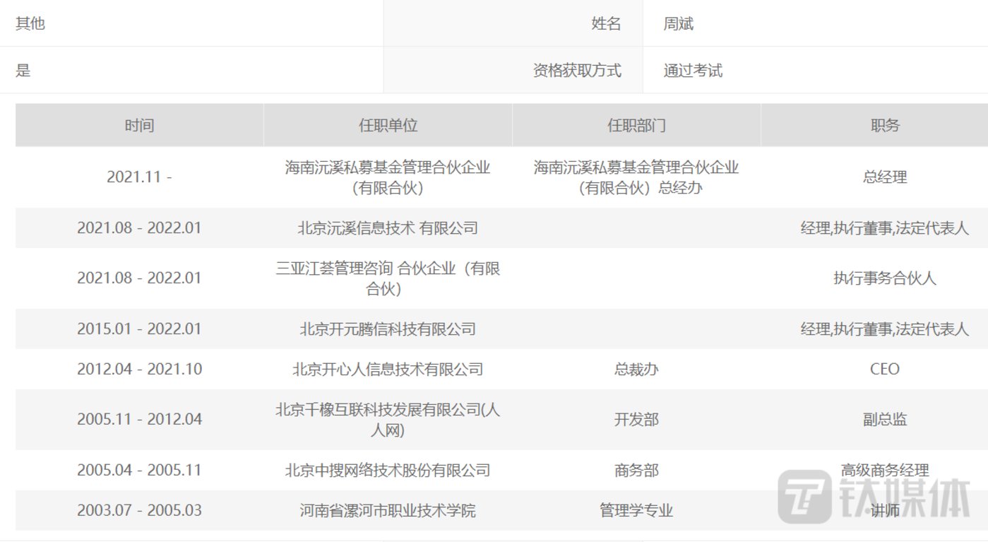 72岁王石跨界私募圈，大佬们在下一盘什么棋？