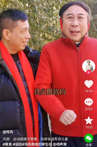 “冯巩大战”是什么梗