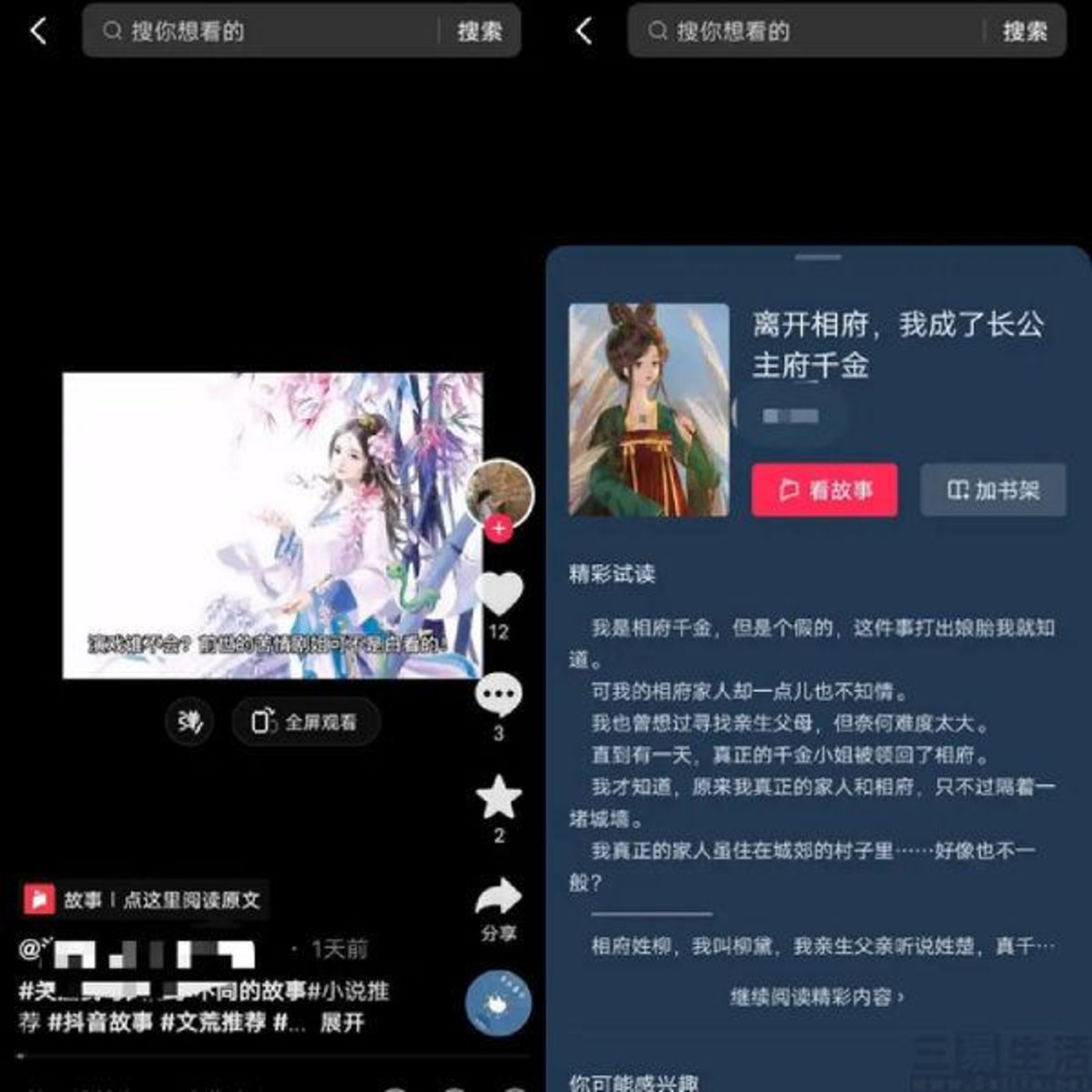 2520亿的“网文IP蛋糕”，腰尾部作者能尝到甜头吗