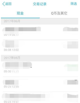 腾讯充值中心怎么删除交易记录  腾讯充值中心删除交易记录流程