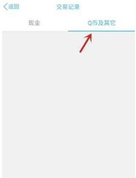 腾讯充值中心怎么删除交易记录  腾讯充值中心删除交易记录流程