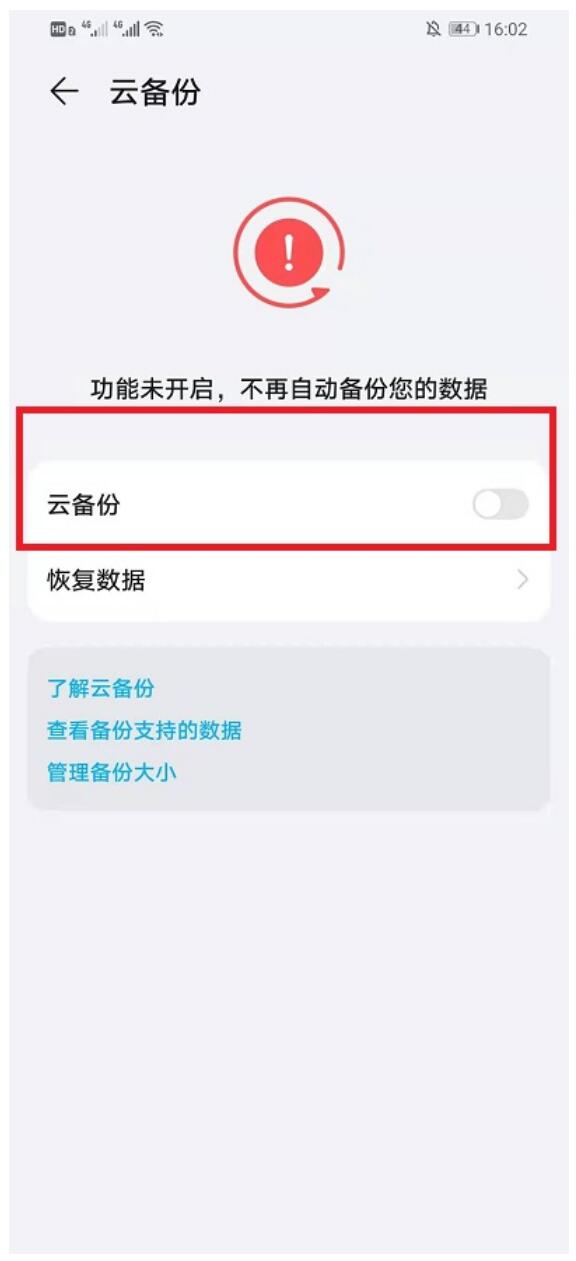 怎么关闭华为云空间上传服务？华为云空间关闭上传服务的方法有哪些5