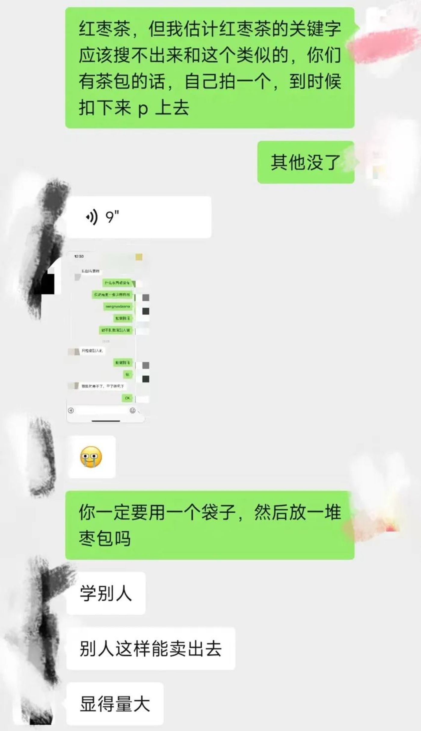 我在直播带货公司割韭菜的日子