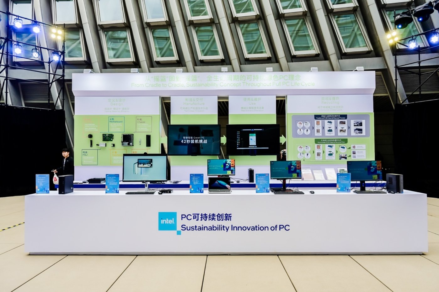 年内覆盖超170款商用PC，英特尔公布vPro平台最新进展 