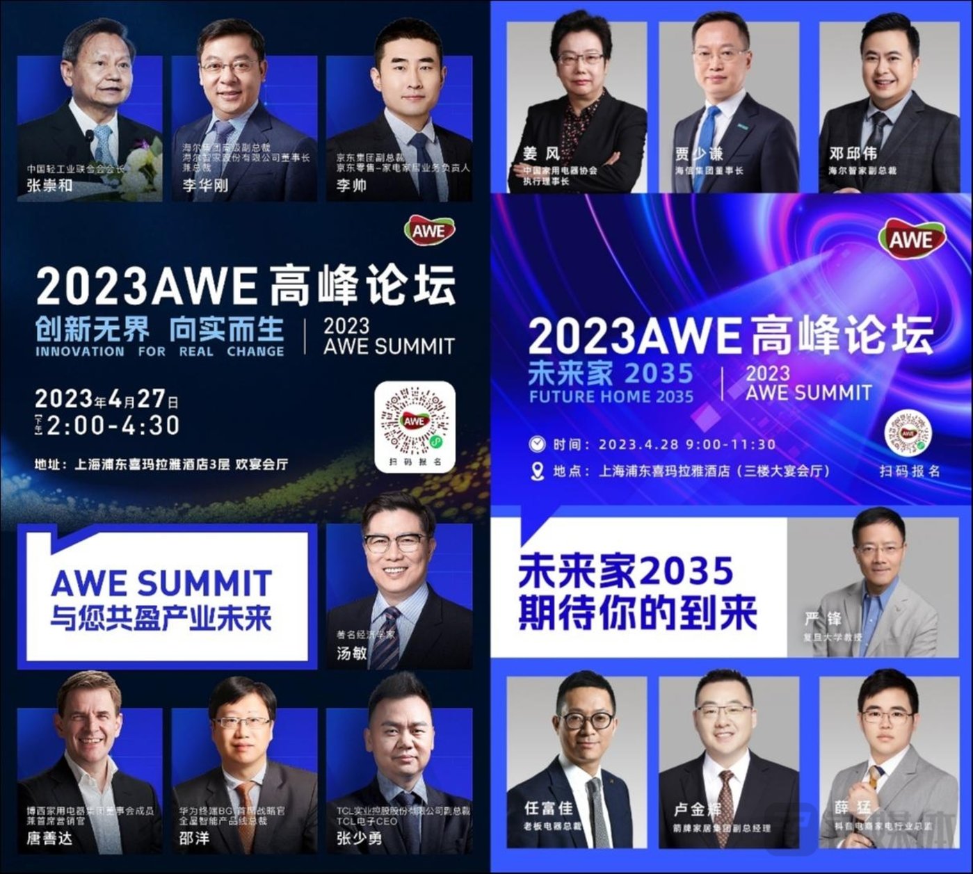 AWE2023：汇聚全球前沿科技，展望未来智慧家