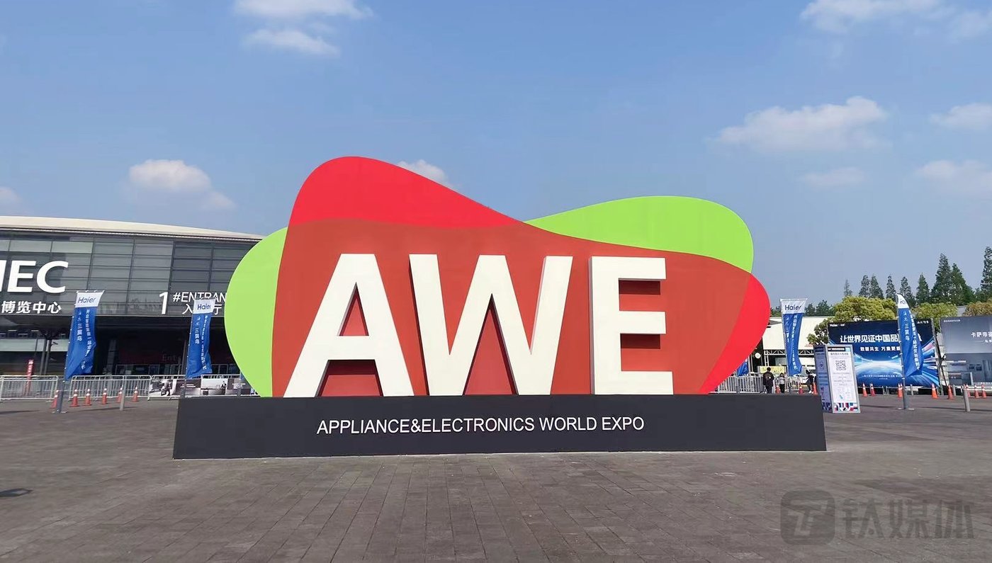 AWE2023：汇聚全球前沿科技，展望未来智慧家