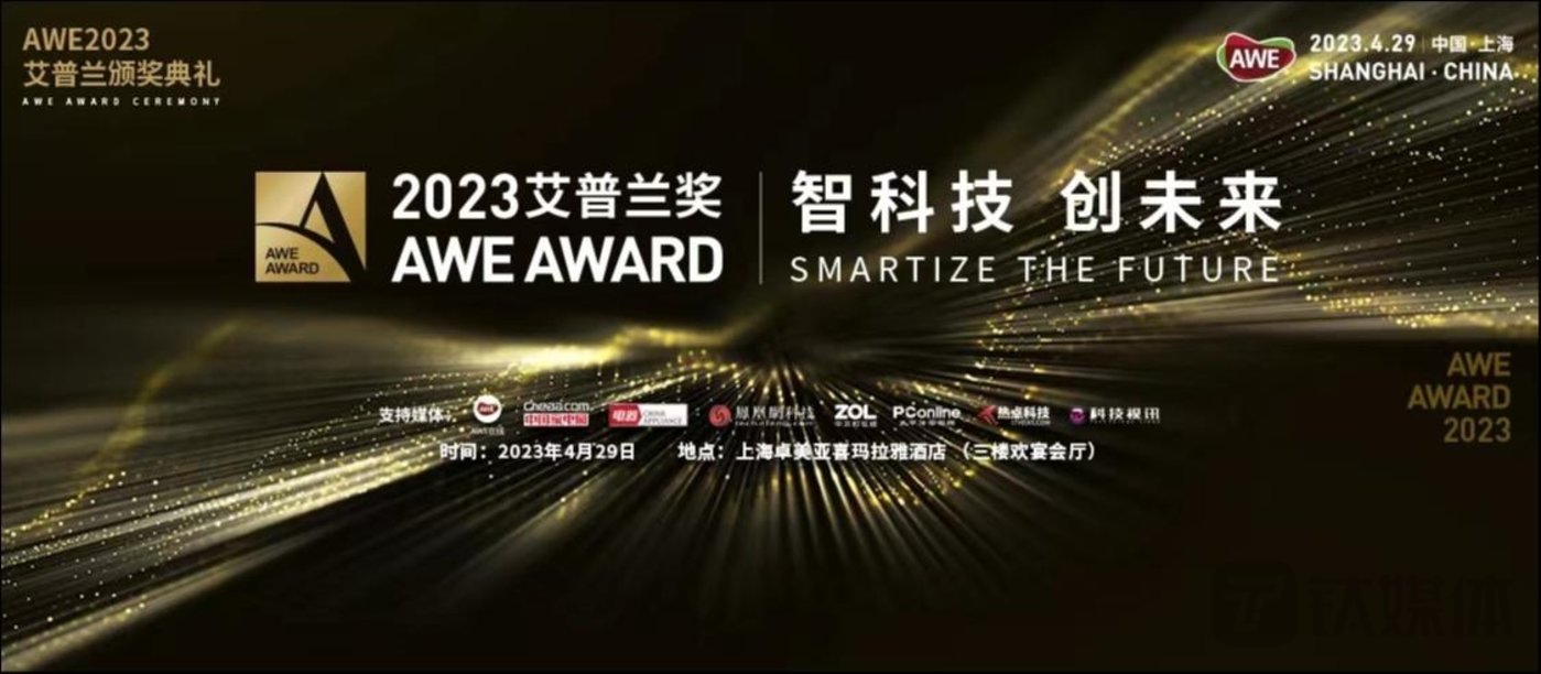 AWE2023：汇聚全球前沿科技，展望未来智慧家