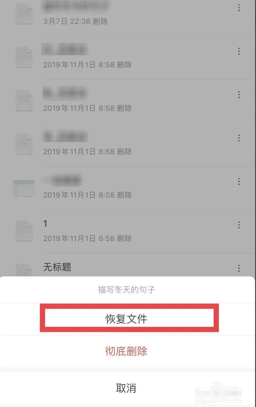 石墨文档怎么恢复已删文件？石墨文档好用吗？一起看看吧5