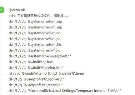 电脑一键清除垃圾bat的方法（一键清理系统垃圾bat详细教程）