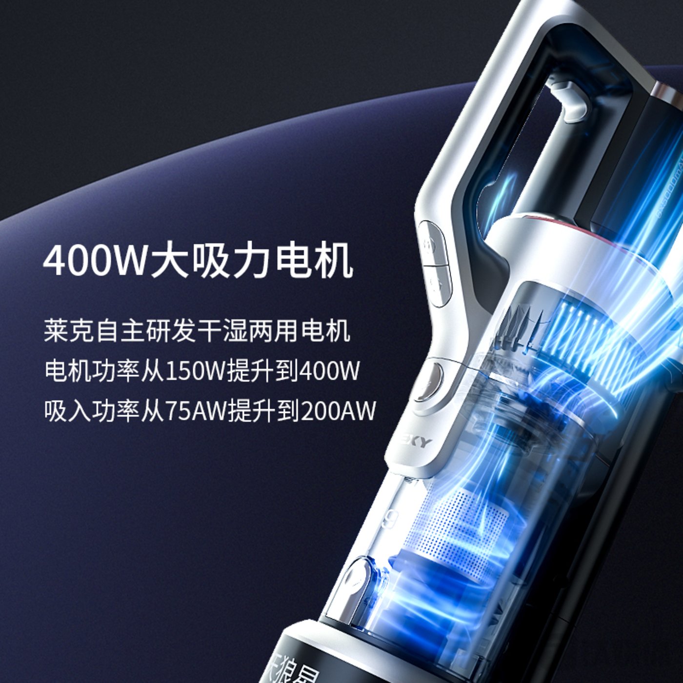 搭载400W大吸力电机，莱克发布天狼星S9三合一大吸力吸尘除螨洗地机｜AWE 2023