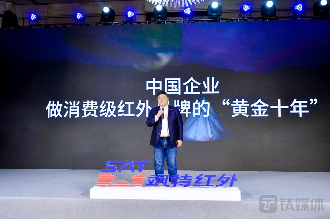 飒特发布5G户外三防手机，可用于工业巡检等工作测温场景｜AWE 2023