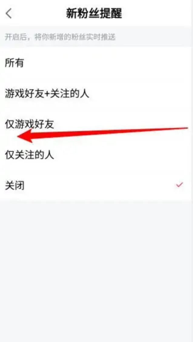 网易大神软件怎么设置游戏好友信息提醒？网易大神消息提醒，教程如下5