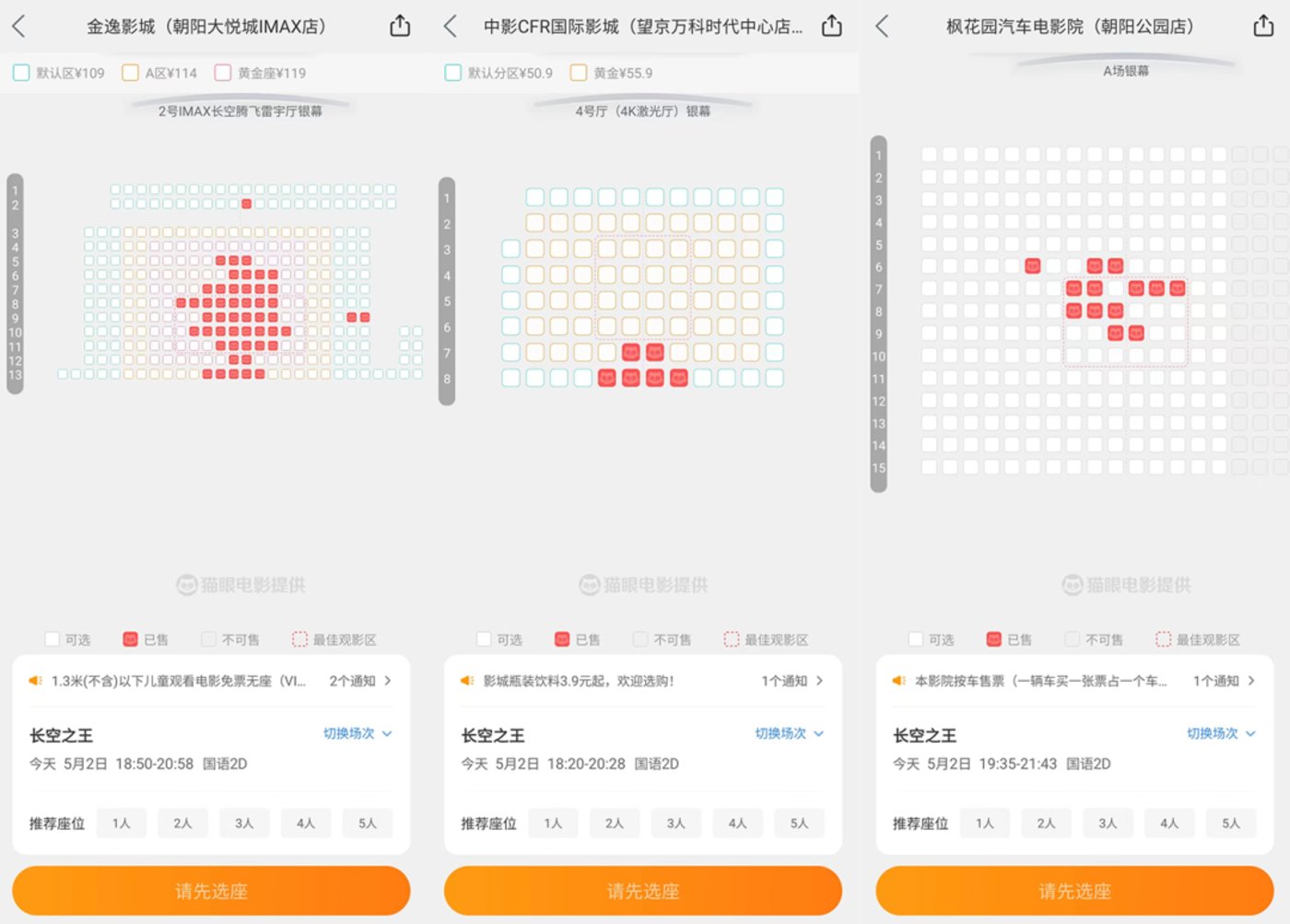 票房哑火，五一档静悄悄