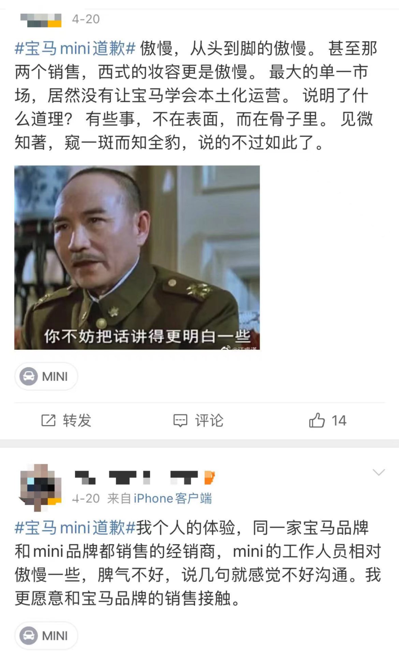 “洋品牌”们的傲慢与偏见，给了国货“平替”的机会