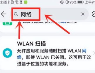 wifi已连接不可上网是什么原因