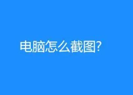 电脑怎么截图？只会Ctrl+R+A太落后了，现在年轻人都这样截图