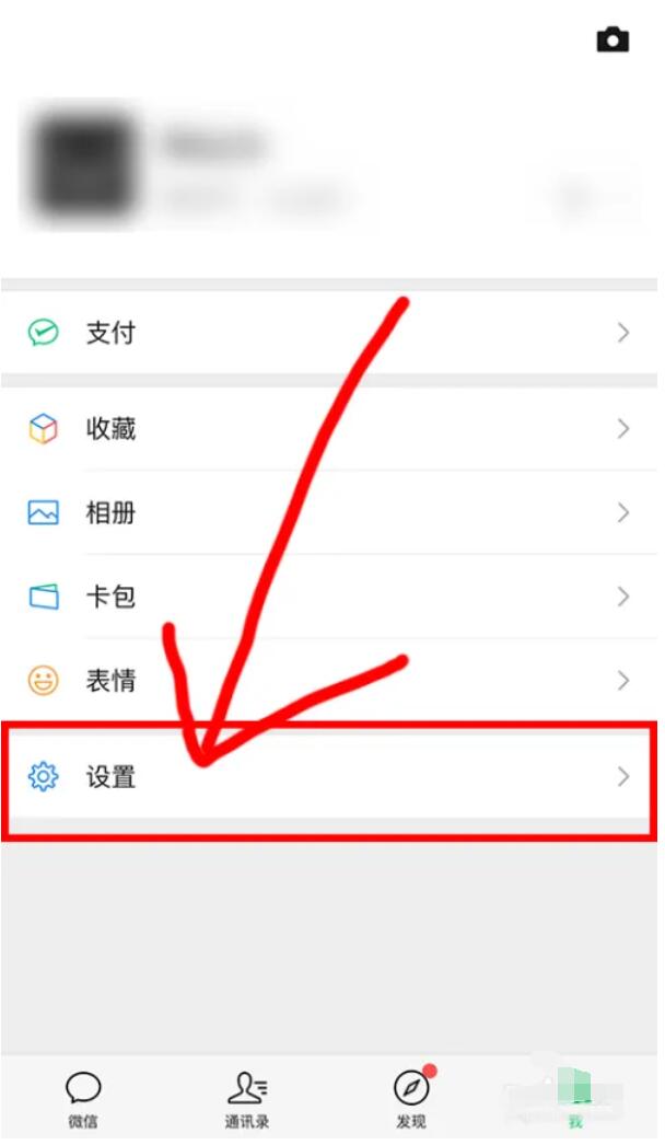 如何设置微信里的字体大小？怎么调整微信字体大小，方法介绍如下