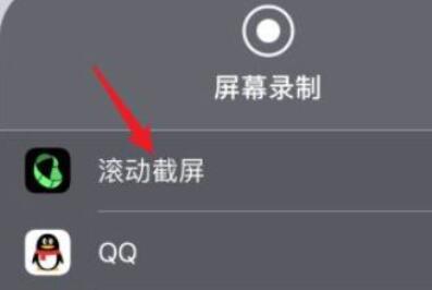 苹果手机怎么截长图（苹果手机截长图最实用的方法）