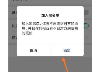 微信黑名单在哪里找出来（如何查找微信黑名单）