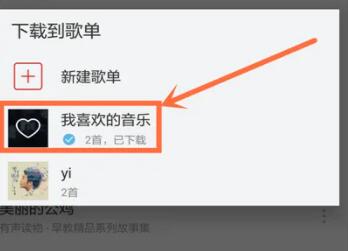 网易云音乐怎么设置手机铃声？学会这个方法，拥有个性化的手机铃声