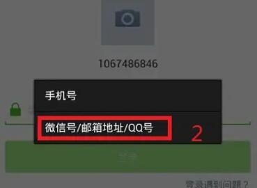 微信怎么用qq账号登录？这6个步骤，帮你快速登录