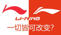 李宁换LOGO的原因