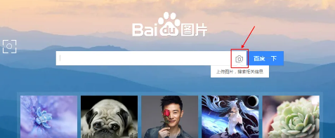 如何使用百度识图搜索图片？百度识图怎么用？（百度识图使用教程）