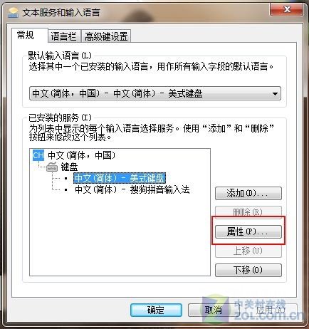 如何给Win7任务栏上的输入法图标换个颜色