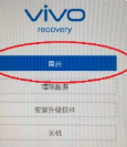 vivo手机忘记密码怎样