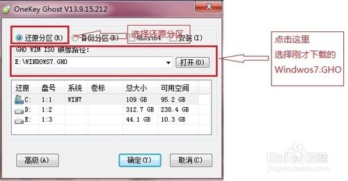 重装windows7系统步骤（无需光盘U盘）