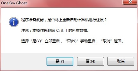 重装windows7系统步骤（无需光盘U盘）