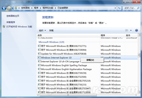 Win7卸载IE10浏览器方法 教程