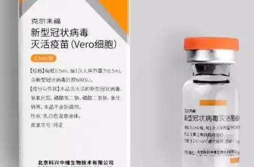 北京生物与科兴新冠疫苗区别是在哪里？这几点区别经常被忽略，许多人都不知道