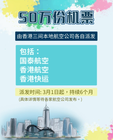 香港机票网站