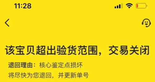 闲鱼的验货中心为什么一直不发货