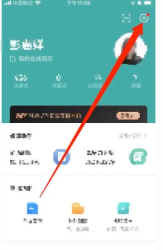 boss直聘app怎么隐藏简历