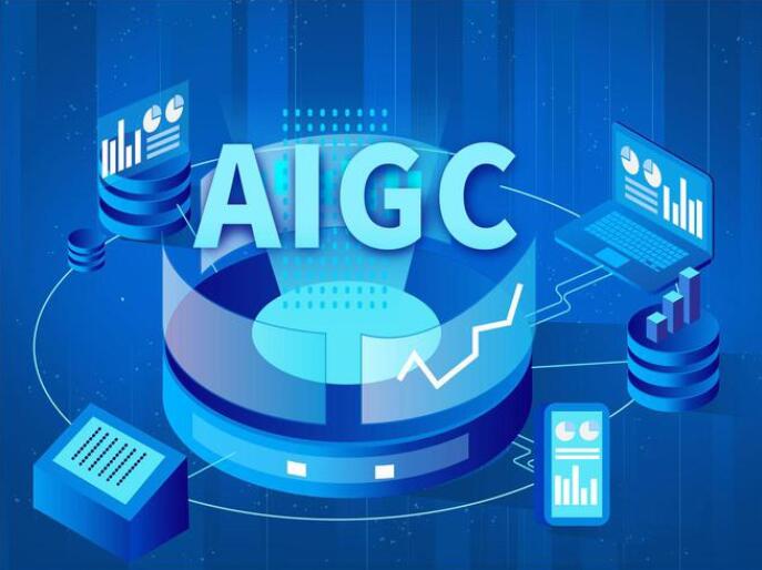 AIGC是什么意思啊