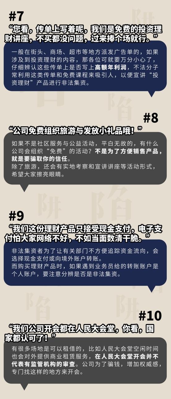 他们这么“努力”，却需要我们特别当心