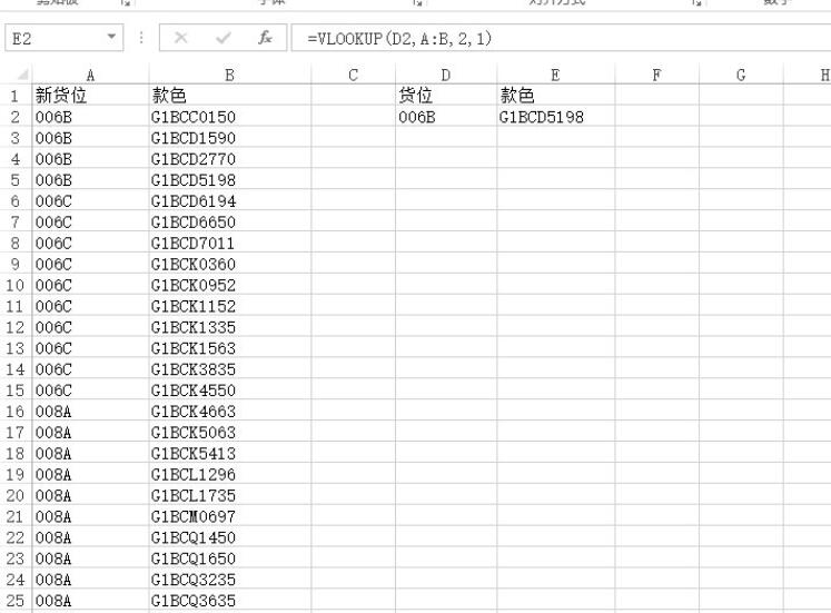 vlookup函数的使用方法