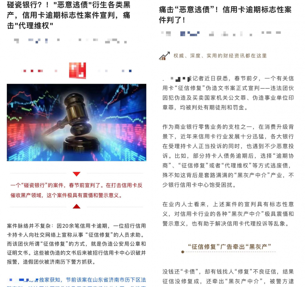 出击！招行信用卡协助警方重拳打击金融“黑灰产”！