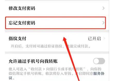 微信支付密码忘了怎么办？最详细的方法步骤，家里老人都能轻松操作