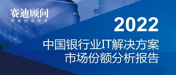 再度入选！工信部赛迪顾问年度报告出炉，博彦科技在多个领域名列前茅！