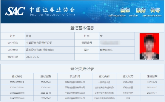 国融证券及两名责任人收3张