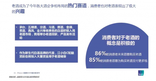 依托品质价值、储量优势、创新表达，舍得酒业引领坛储老酒市场化风潮