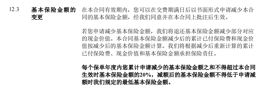 专访梧桐树：预定利率3.0%时代来临，一生中意终身寿险（分红型）如何进场打样？