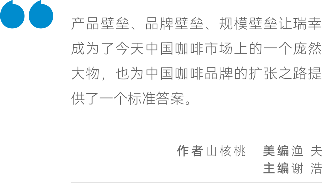 瑞幸又多走了一步，咖啡迈入“质价比”时代